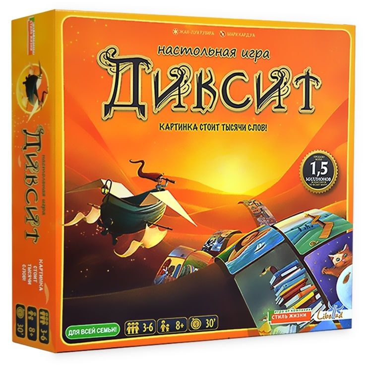 Dixit.jpg