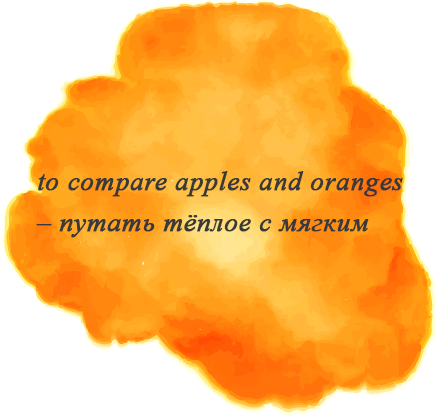 оранжевый.png